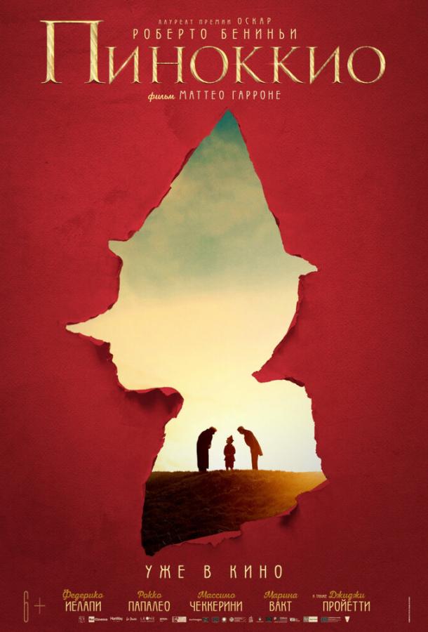 Фильм Пиноккио (2019) смотреть онлайн в качестве FHD